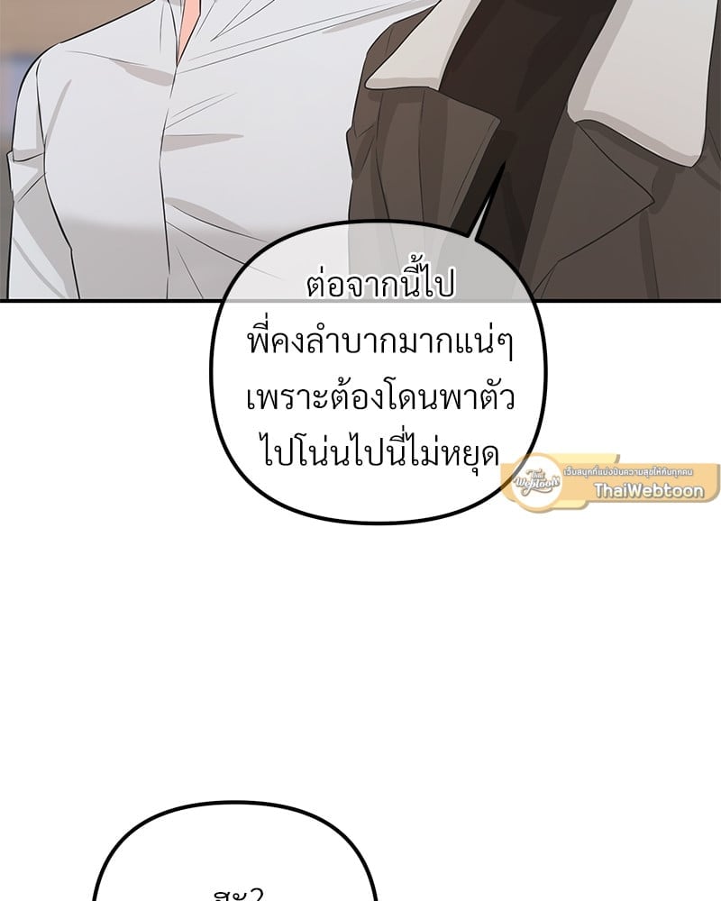 Love Without Smell รักไร้กลิ่น 52 053