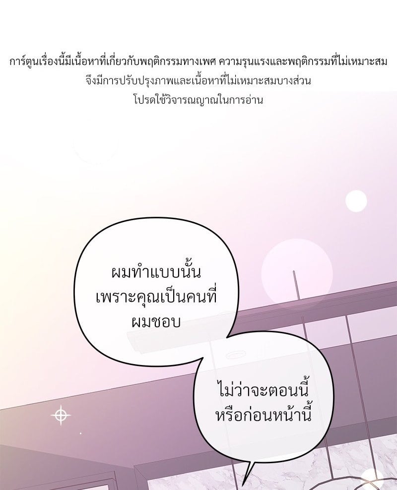 บัตเลอร์ (ที่รัก) 54 01