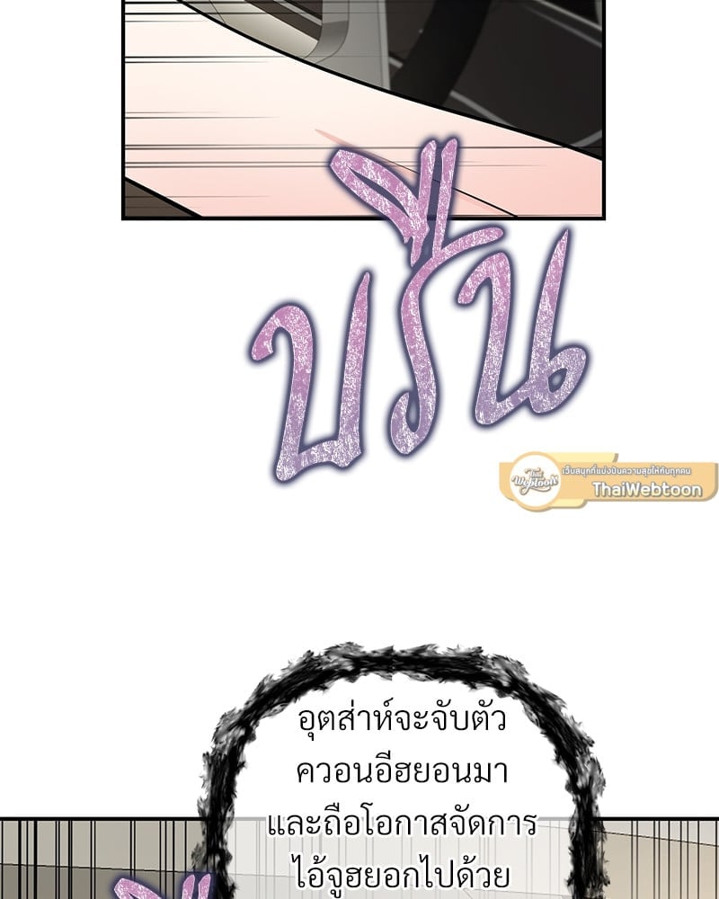 Love Without Smell รักไร้กลิ่น 52 039