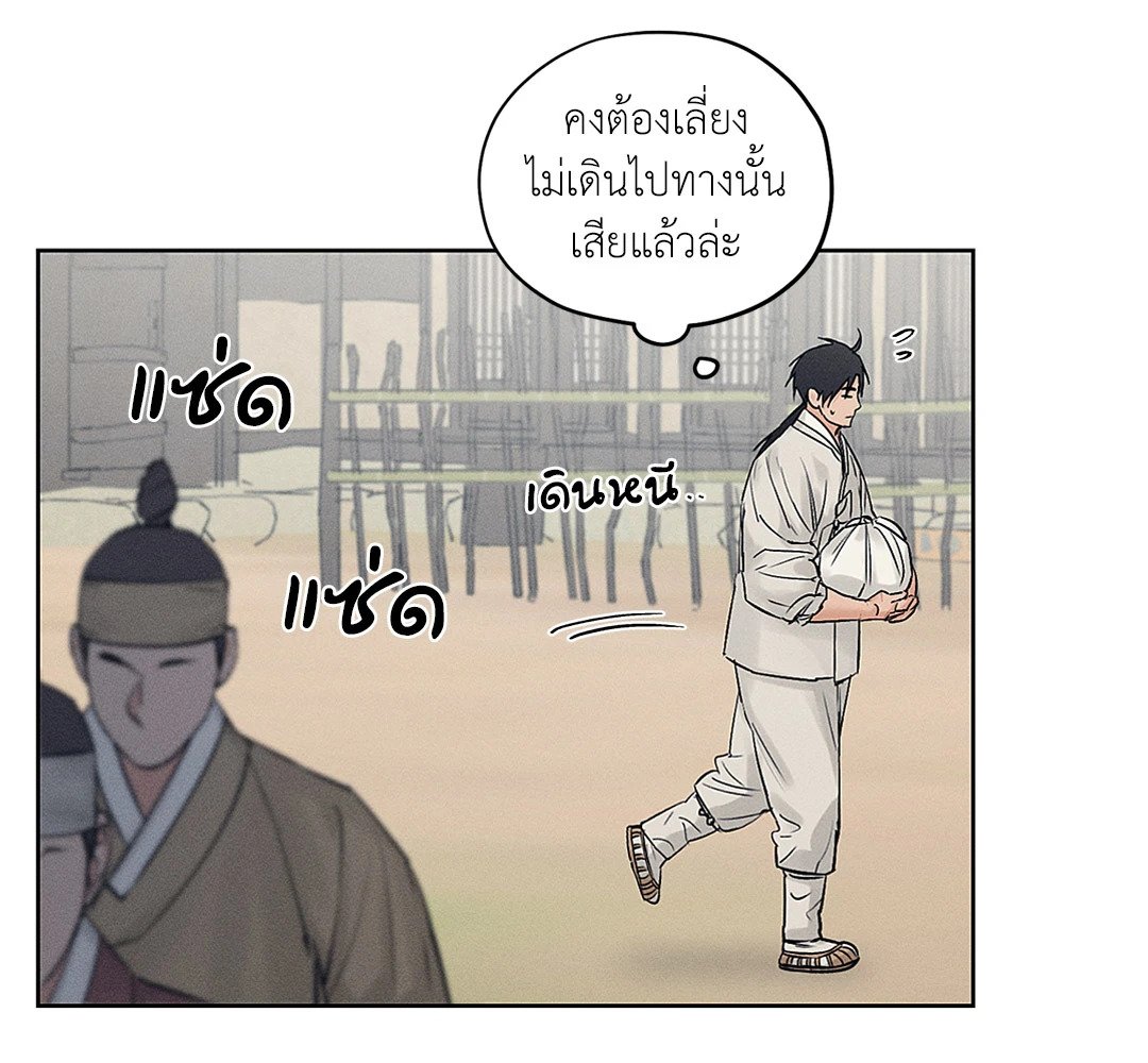 ร้านเซ็กส์ทอยแห่งยุคโชซอน 26 36