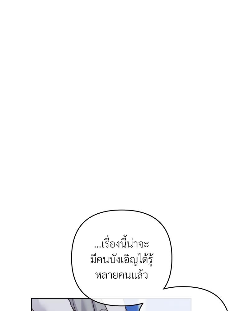 บัตเลอร์ (ที่รัก) 56 71