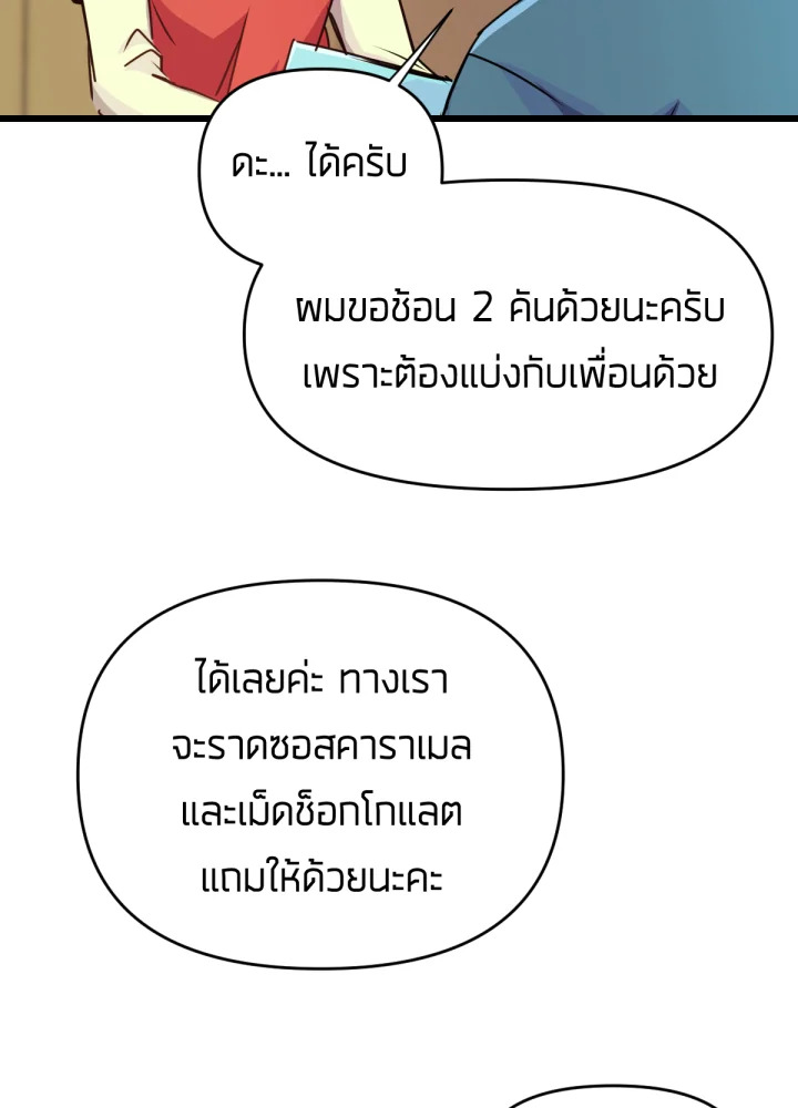 ใครในกระจก 28 049