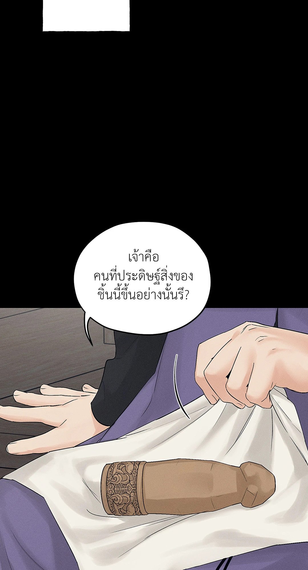 ร้านเซ็กส์ทอยแห่งยุคโชซอน 30 20