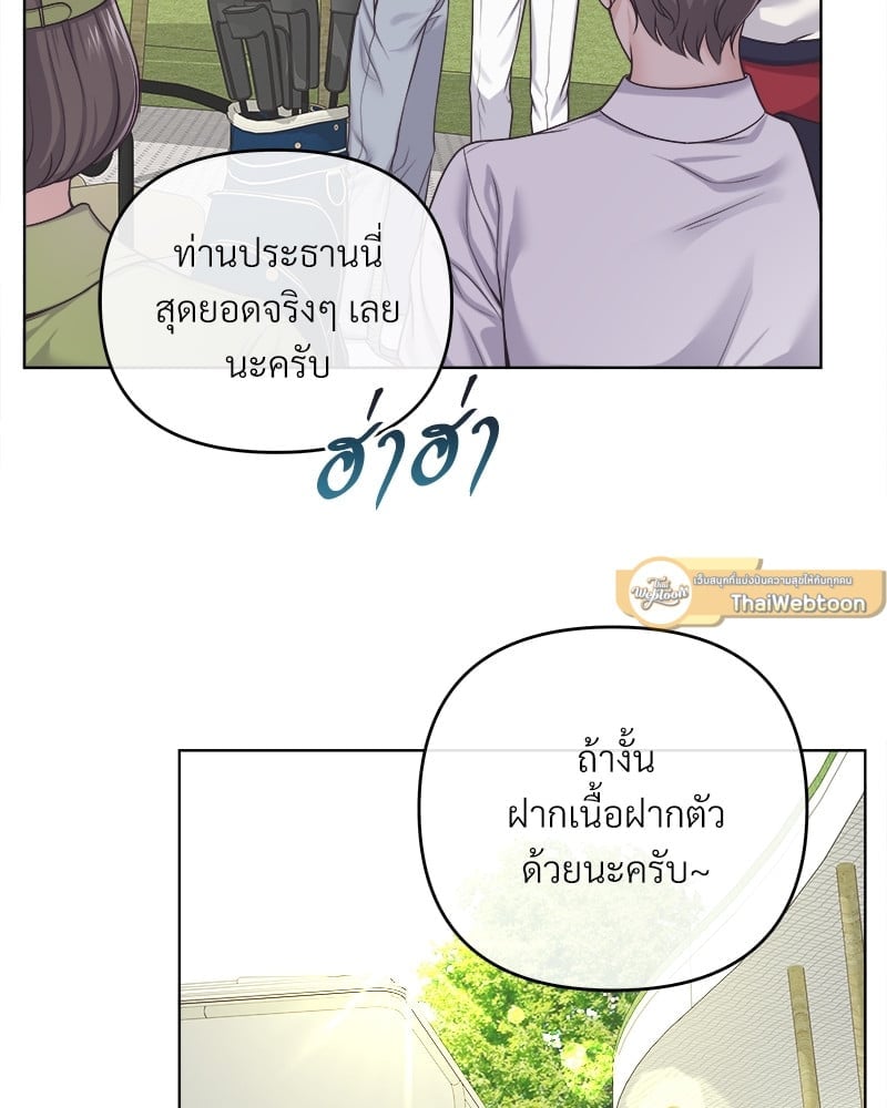 บัตเลอร์ (ที่รัก) 51 21