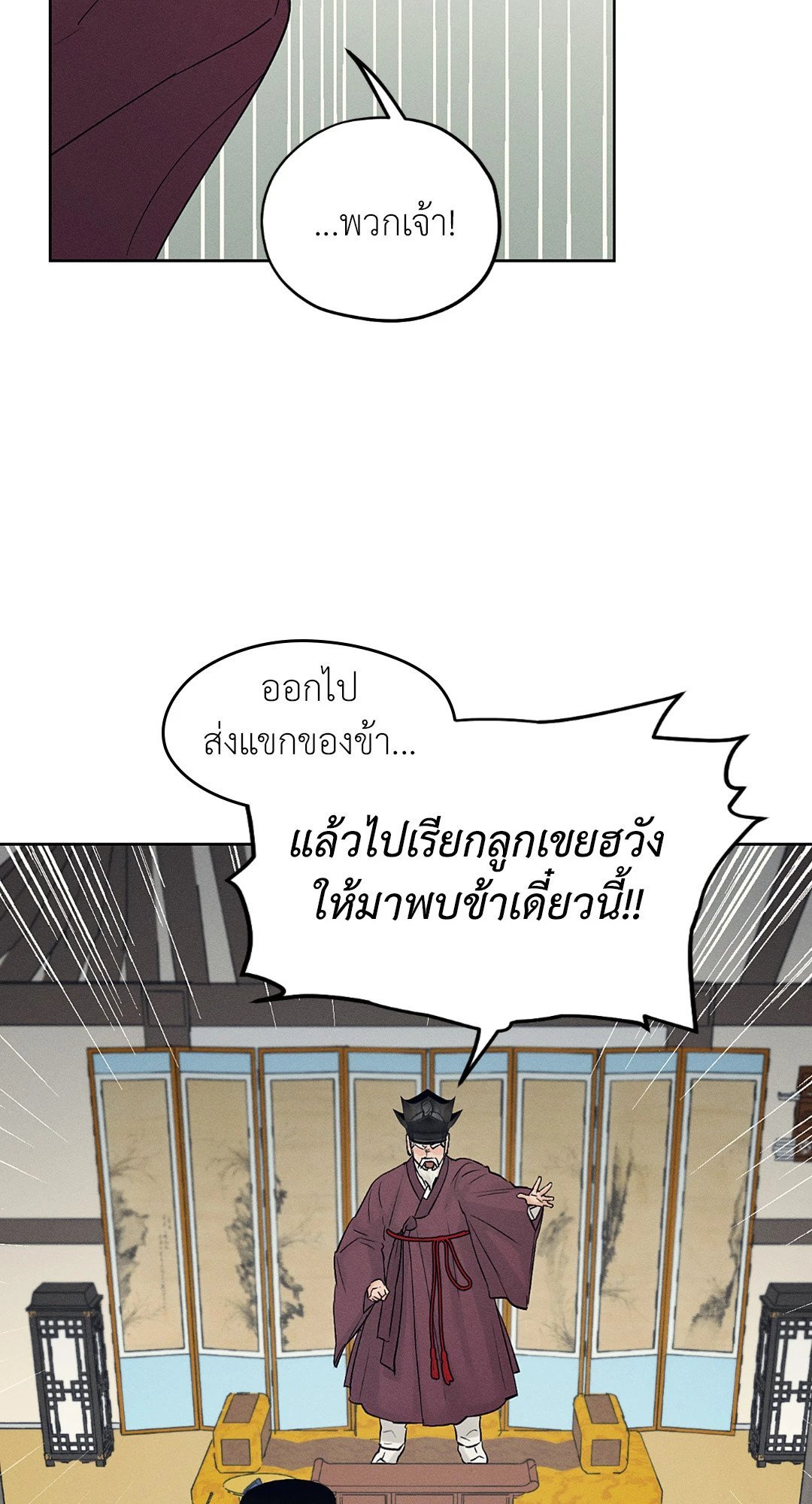 ร้านเซ็กส์ทอยแห่งยุคโชซอน 25 56