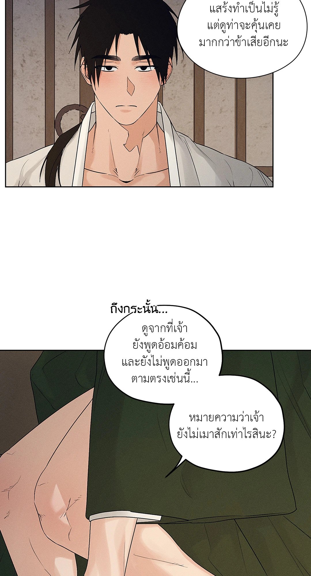 ร้านเซ็กส์ทอยแห่งยุคโชซอน 21 29