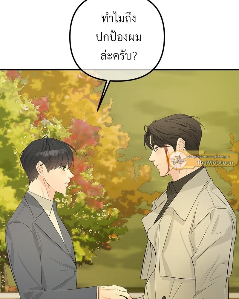 Love Without Smell รักไร้กลิ่น 52 015