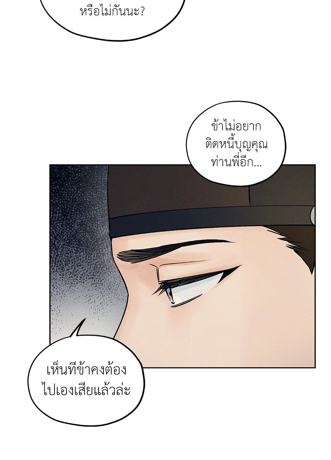 ร้านเซ็กส์ทอยแห่งยุคโชซอน 25 17