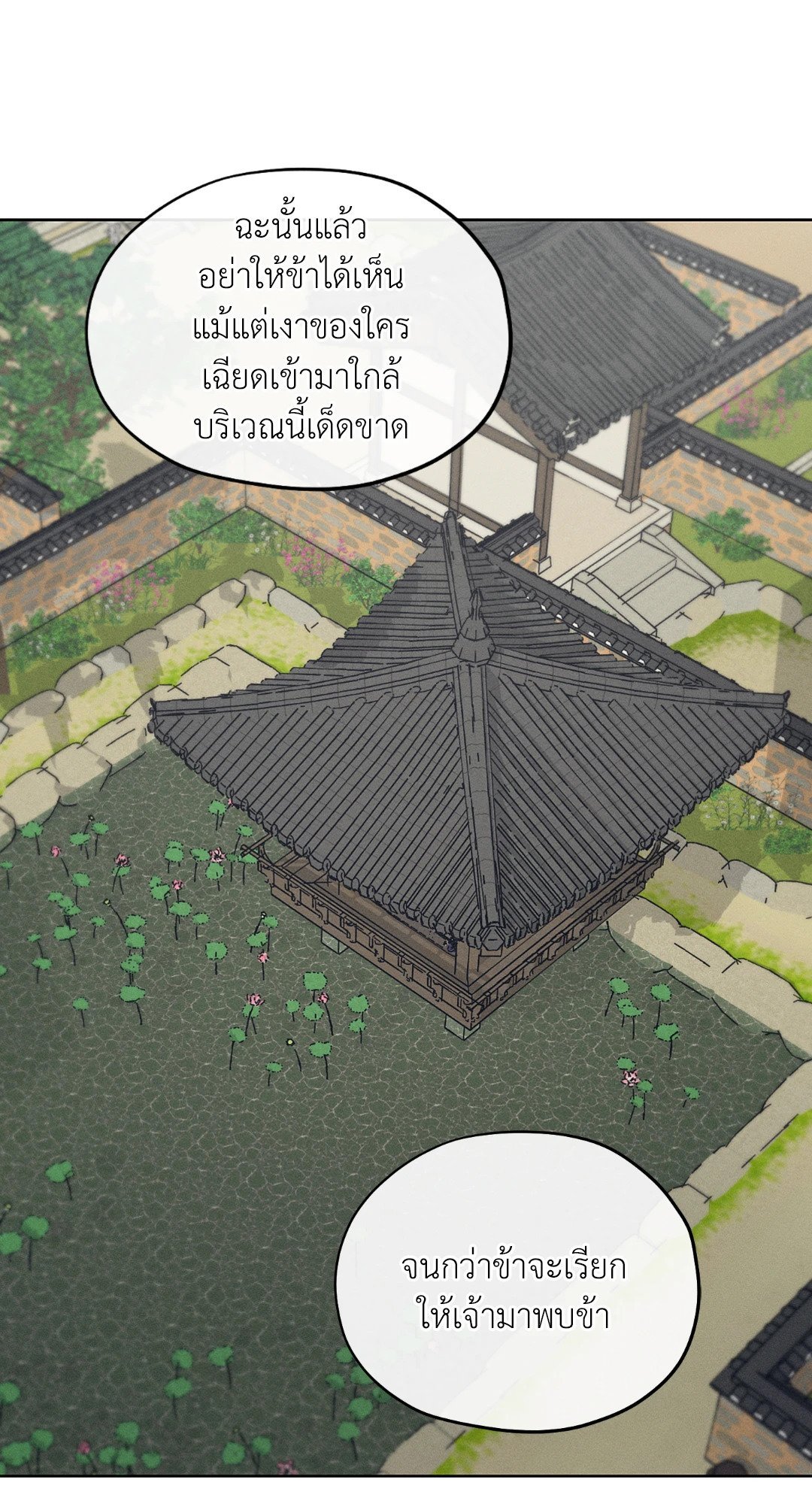 ร้านเซ็กส์ทอยแห่งยุคโชซอน 27 11