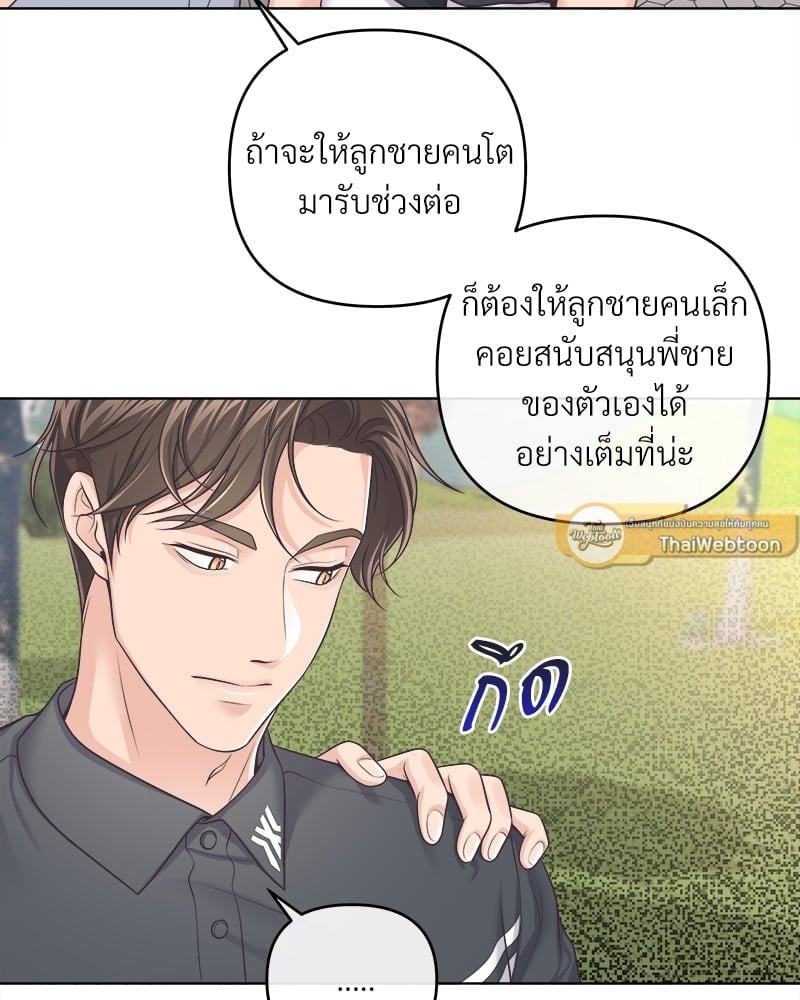 บัตเลอร์ (ที่รัก) 51 19