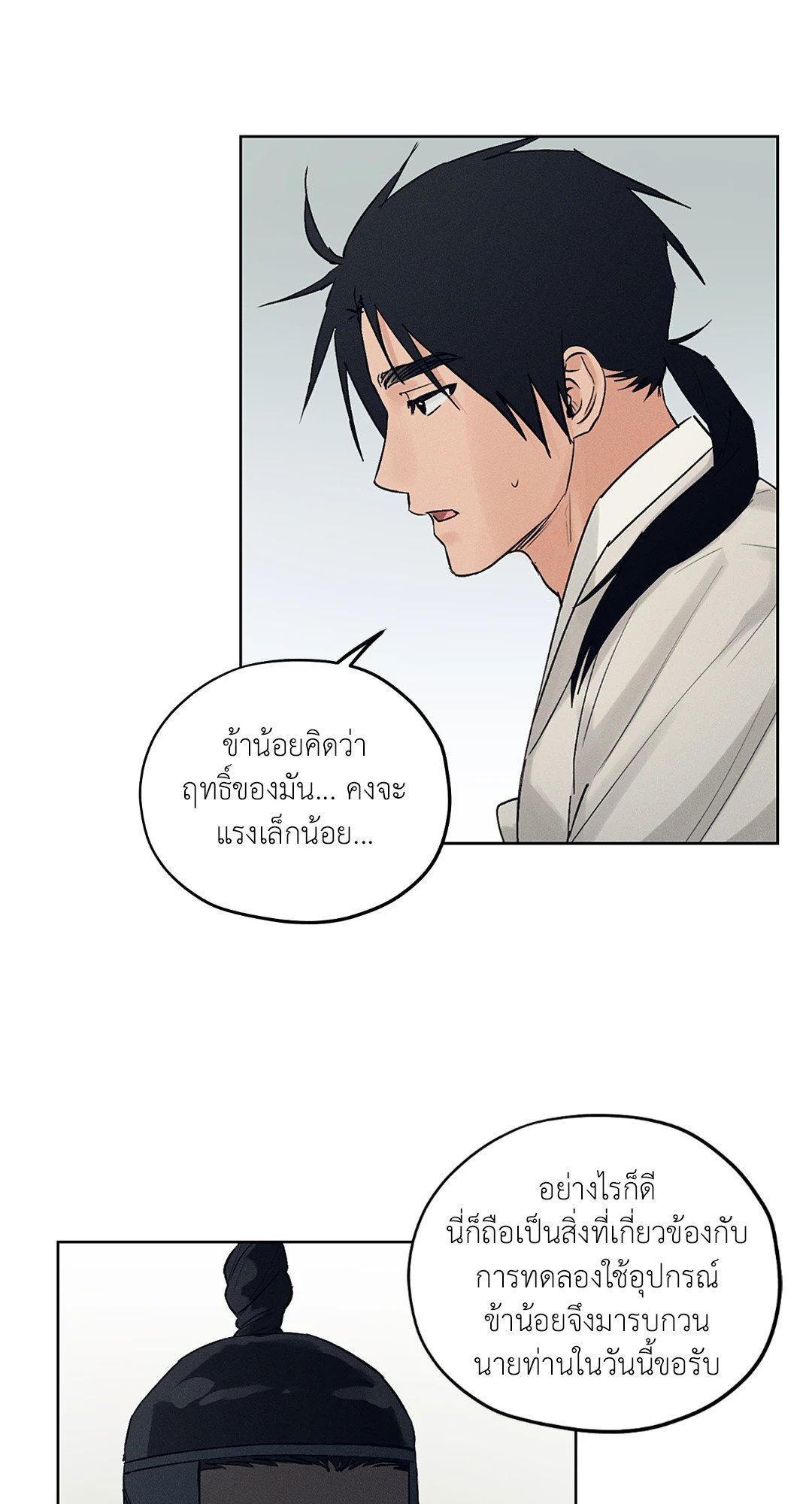 ร้านเซ็กส์ทอยแห่งยุคโชซอน 27 25