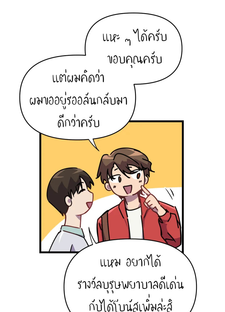 ใครในกระจก 29 035