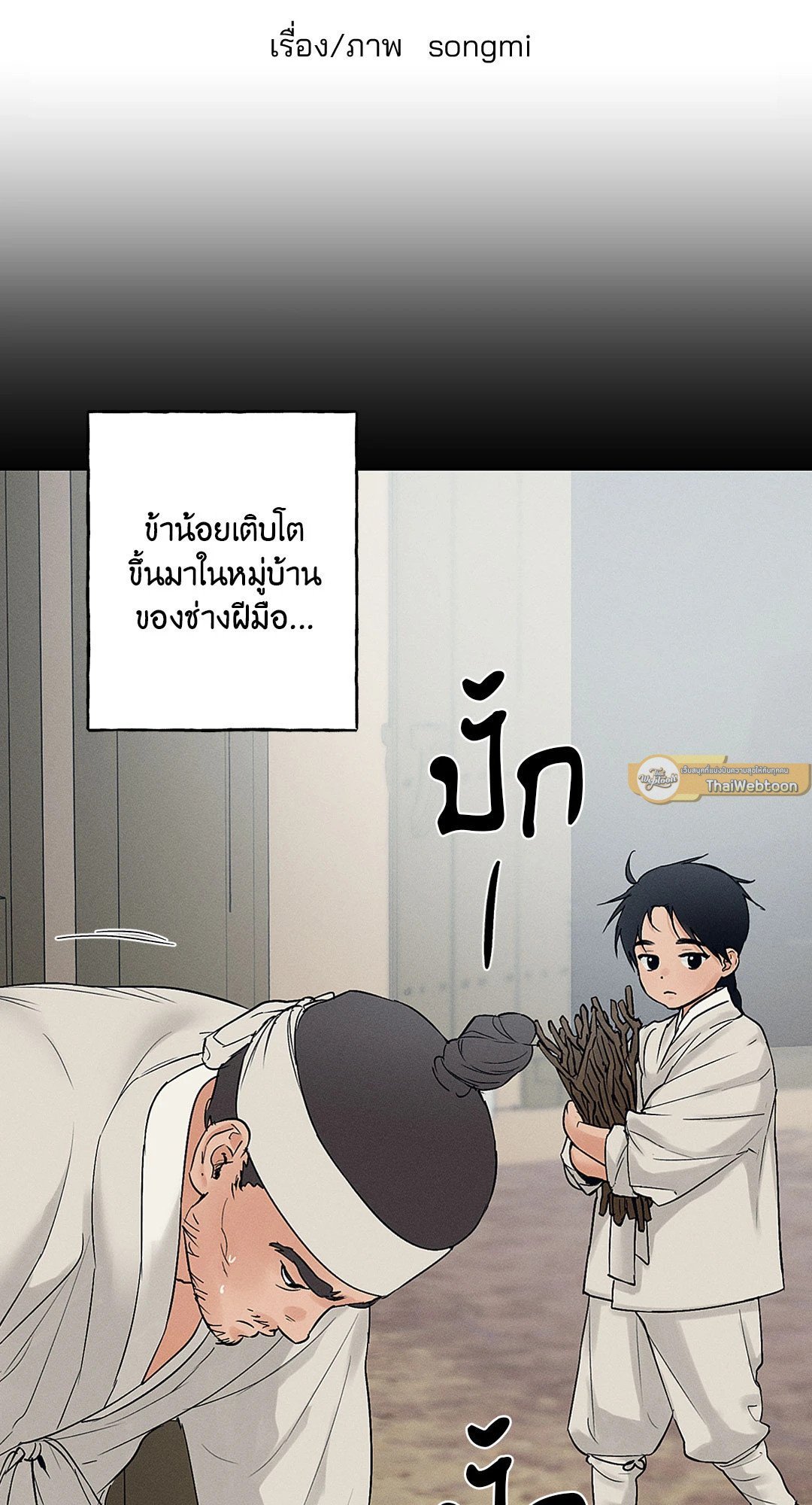 ร้านเซ็กส์ทอยแห่งยุคโชซอน 30 02