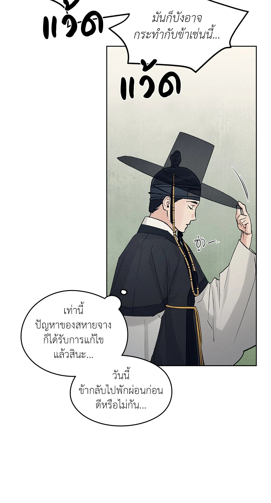 ร้านเซ็กส์ทอยแห่งยุคโชซอน 25 59