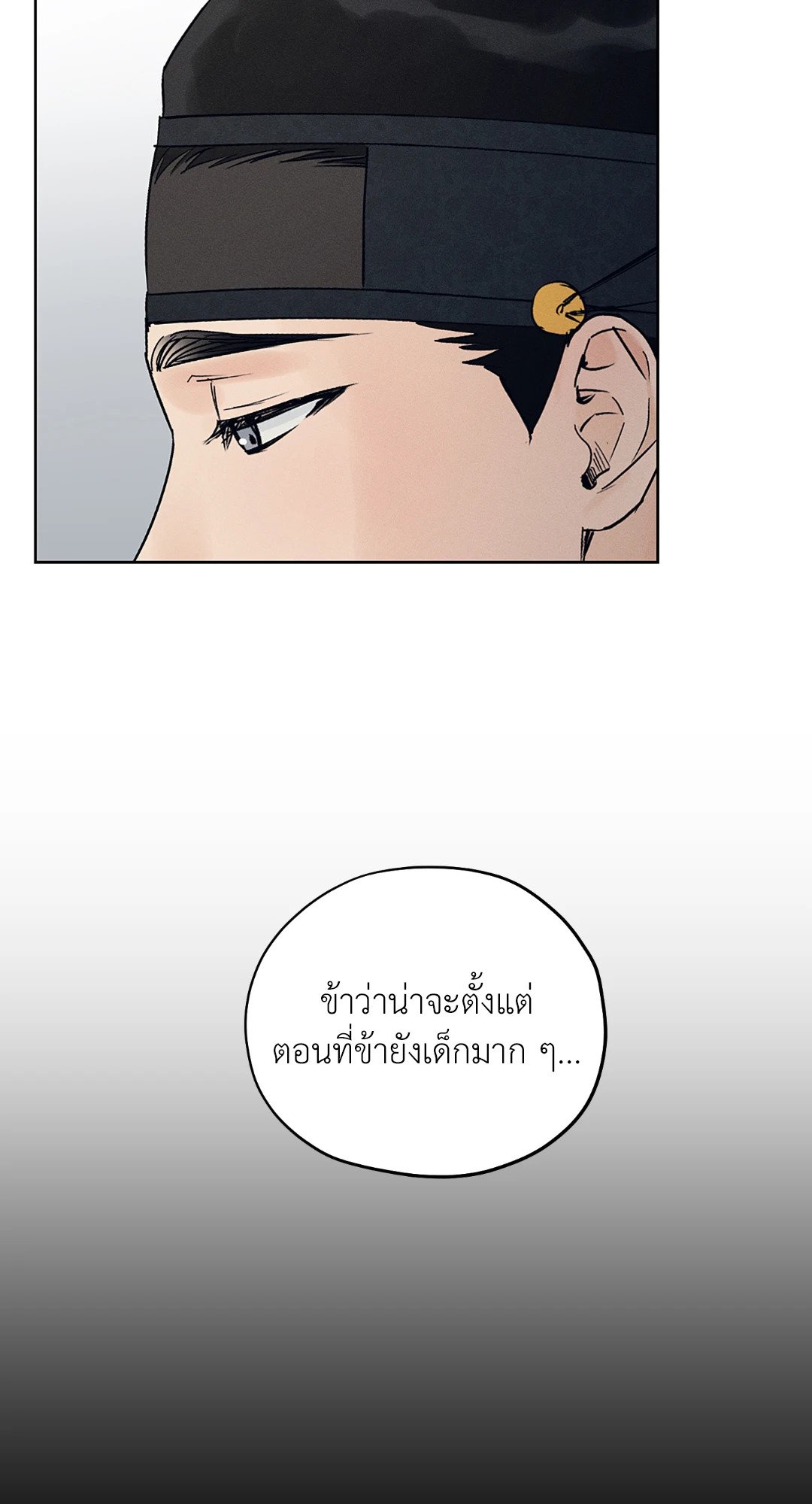 ร้านเซ็กส์ทอยแห่งยุคโชซอน 27 36