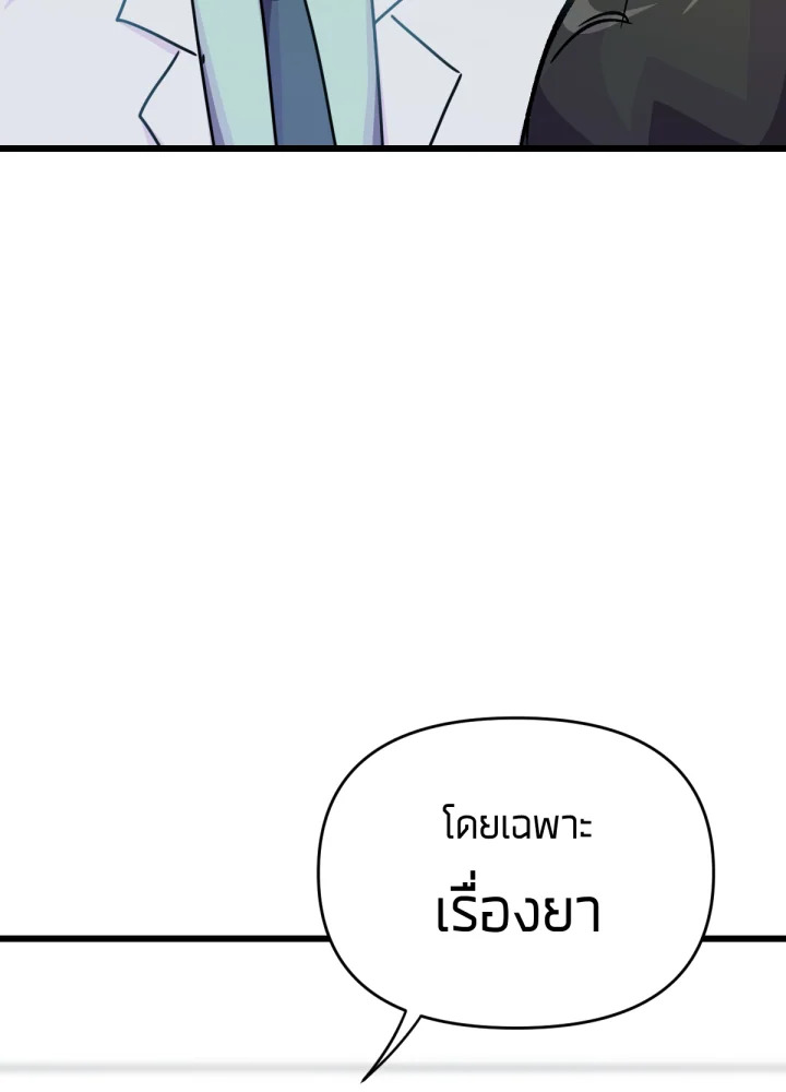 ใครในกระจก 26 088