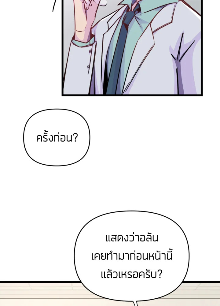 ใครในกระจก 29 026