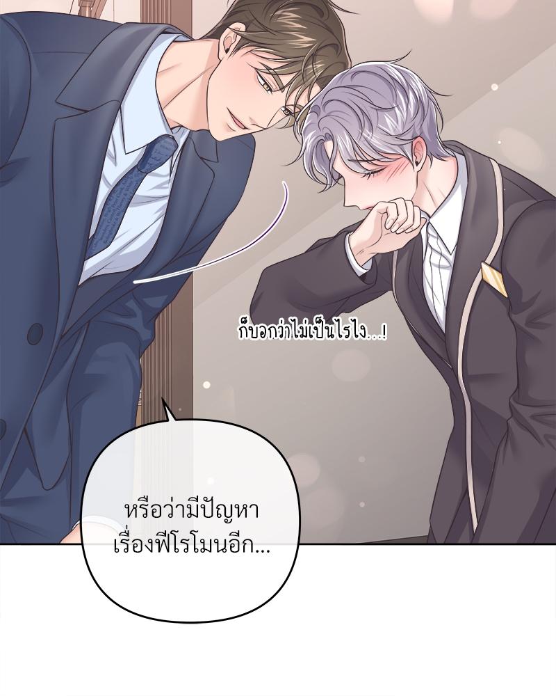 บัตเลอร์ (ที่รัก) 58 40