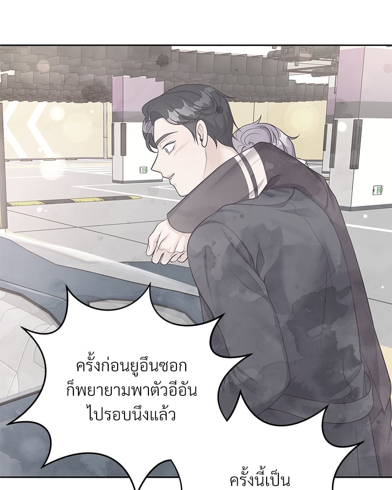 บัตเลอร์ (ที่รัก) 48 56