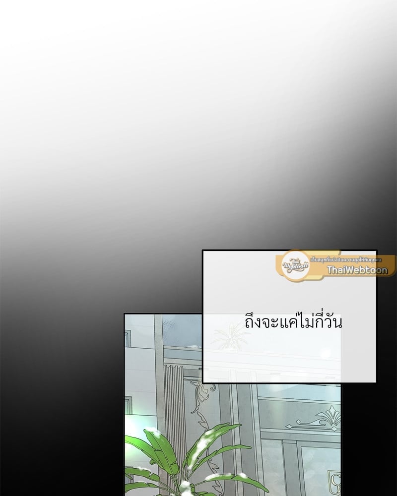 บัตเลอร์ (ที่รัก) 49 79