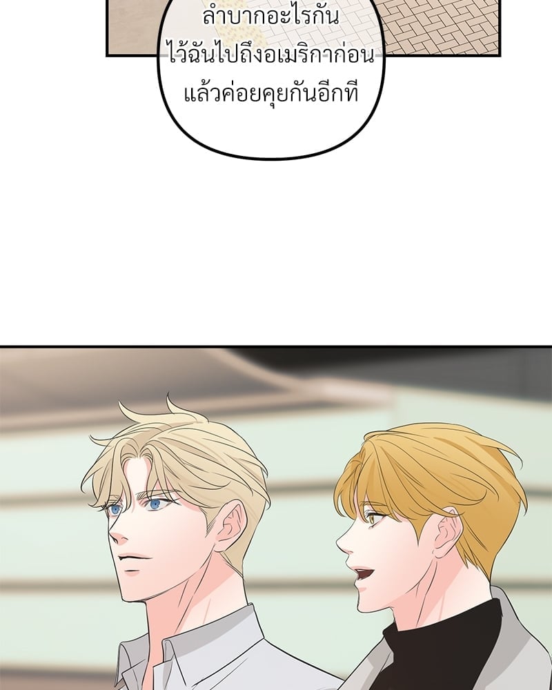 Love Without Smell รักไร้กลิ่น 52 052