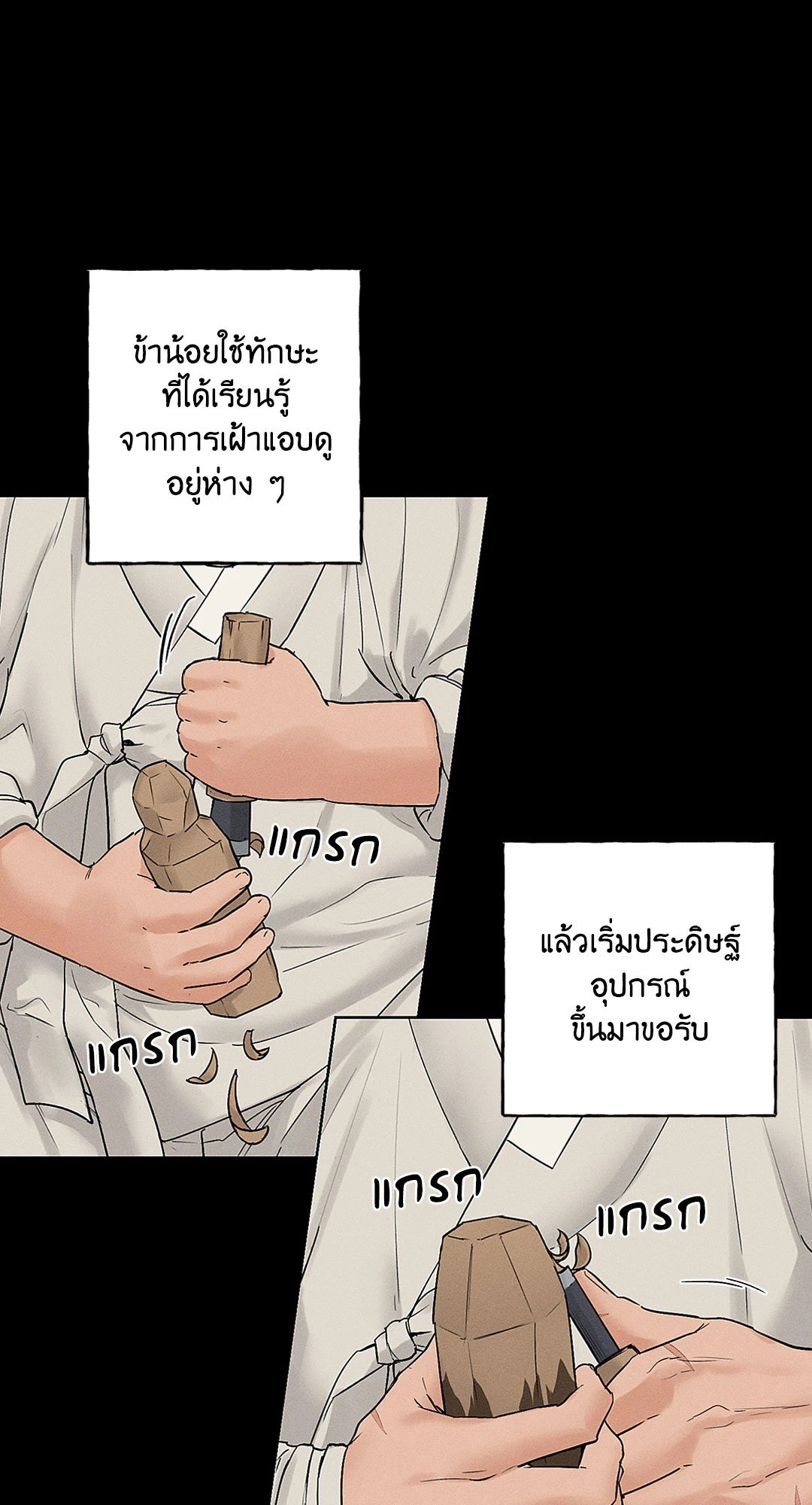 ร้านเซ็กส์ทอยแห่งยุคโชซอน 30 04