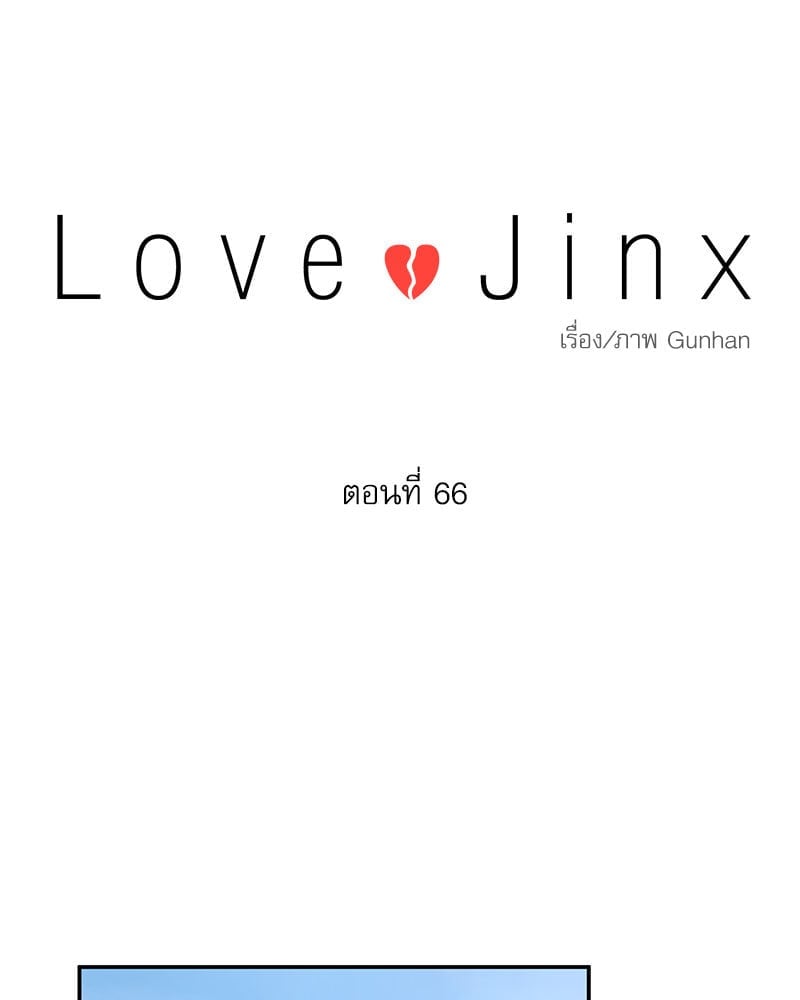 Love Jinx 66 038