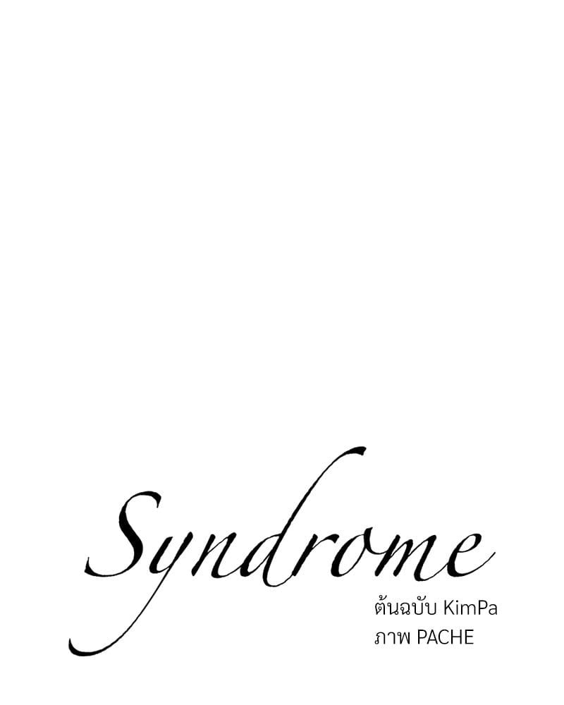 Syndrome 58 49