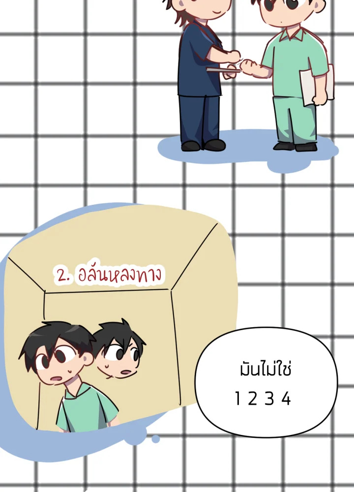 ใครในกระจก 26 048