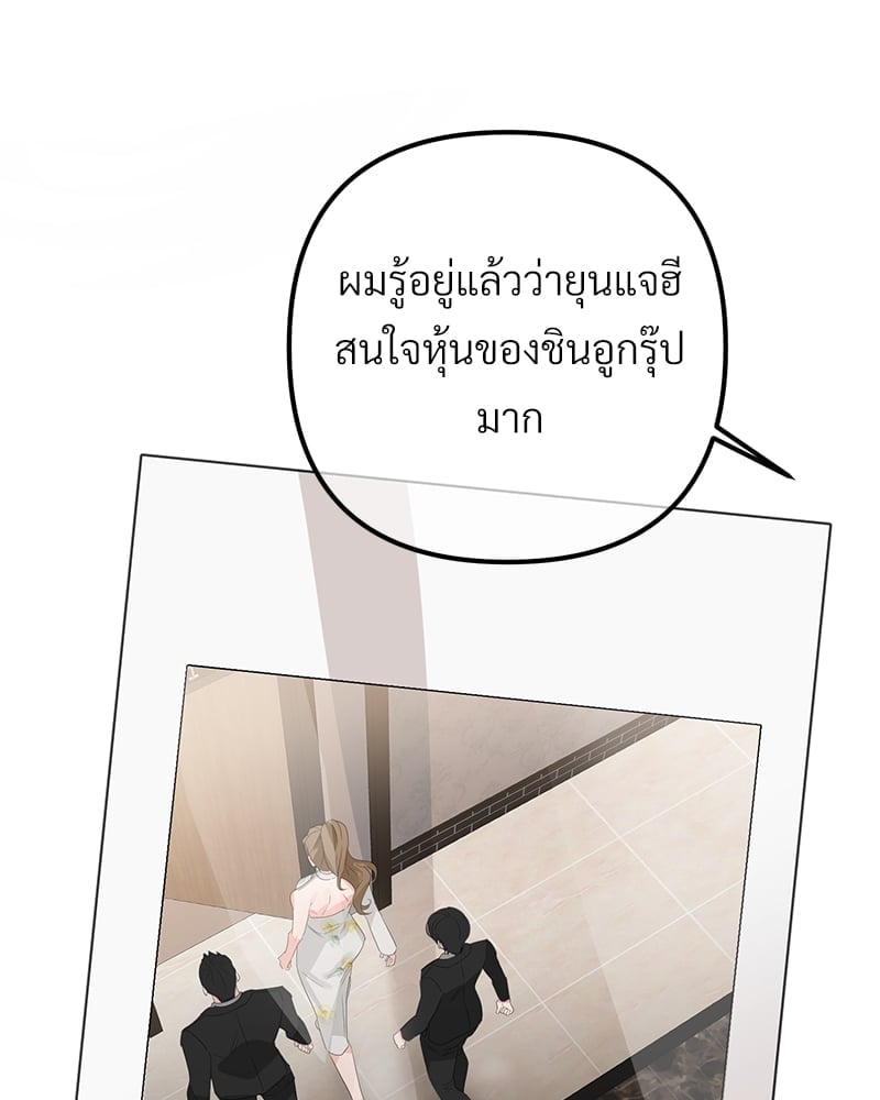 Love Without Smell รักไร้กลิ่น 52 084