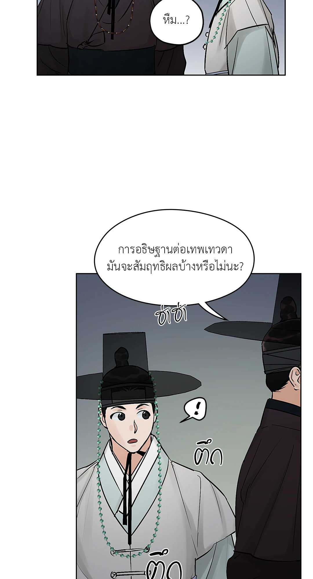 ร้านเซ็กส์ทอยแห่งยุคโชซอน 23 69