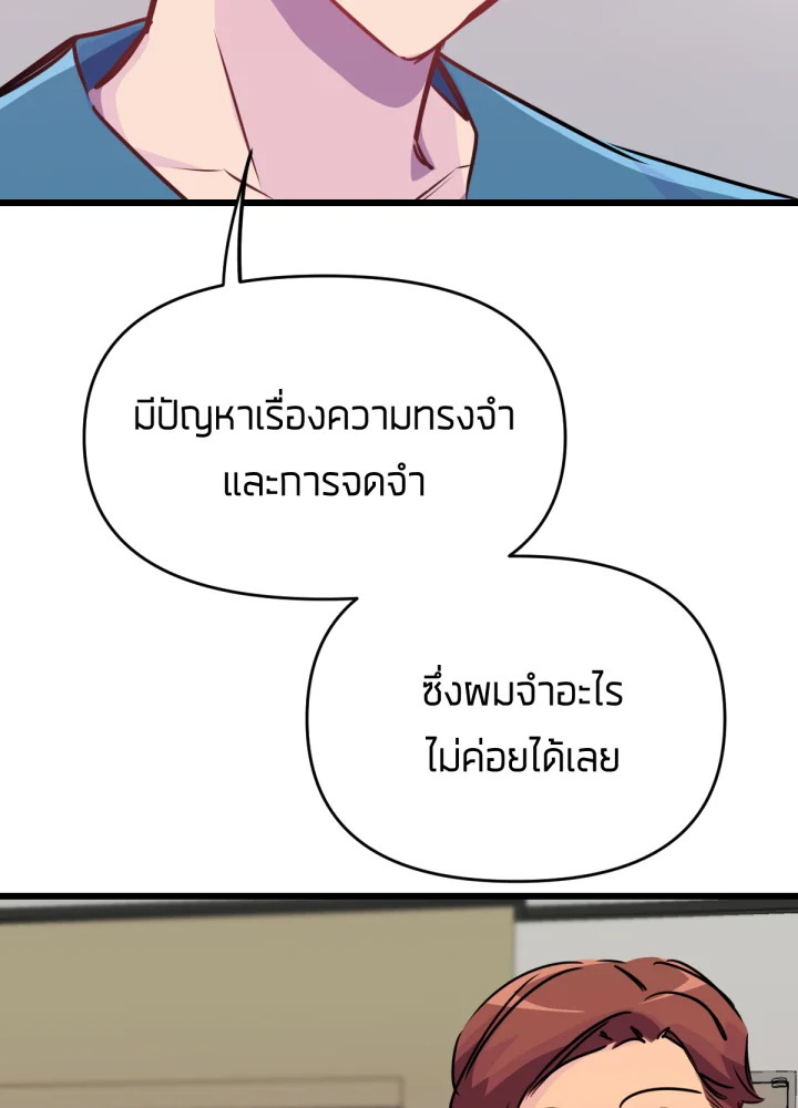 ใครในกระจก 30 054