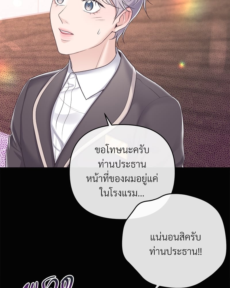 บัตเลอร์ (ที่รัก) 48 10