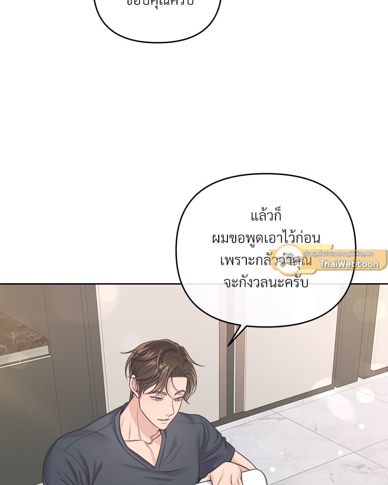 บัตเลอร์ (ที่รัก) 54 70