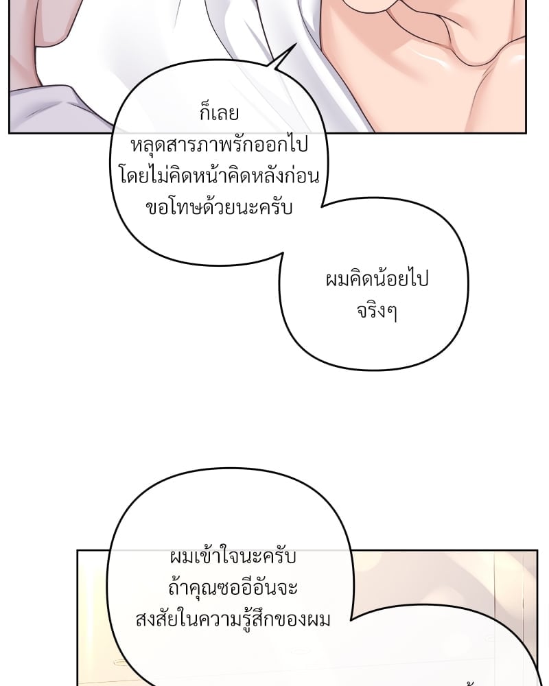 บัตเลอร์ (ที่รัก) 54 35