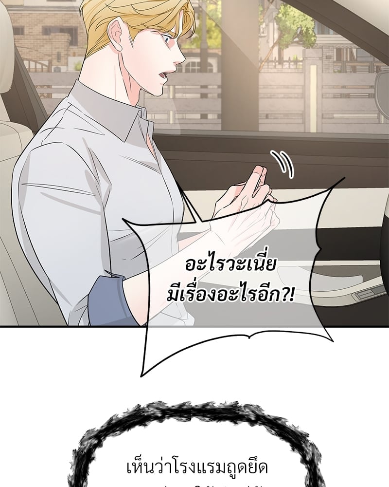 Love Without Smell รักไร้กลิ่น 52 028