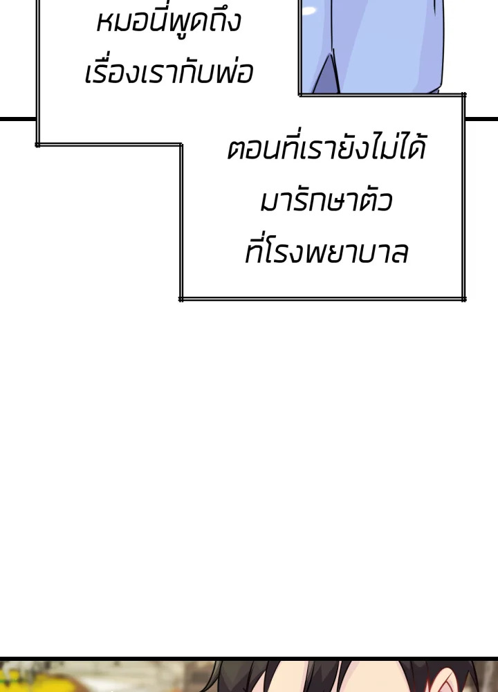 ใครในกระจก 28 020