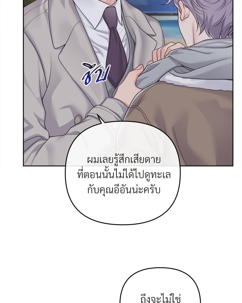 บัตเลอร์ (ที่รัก) 56 52