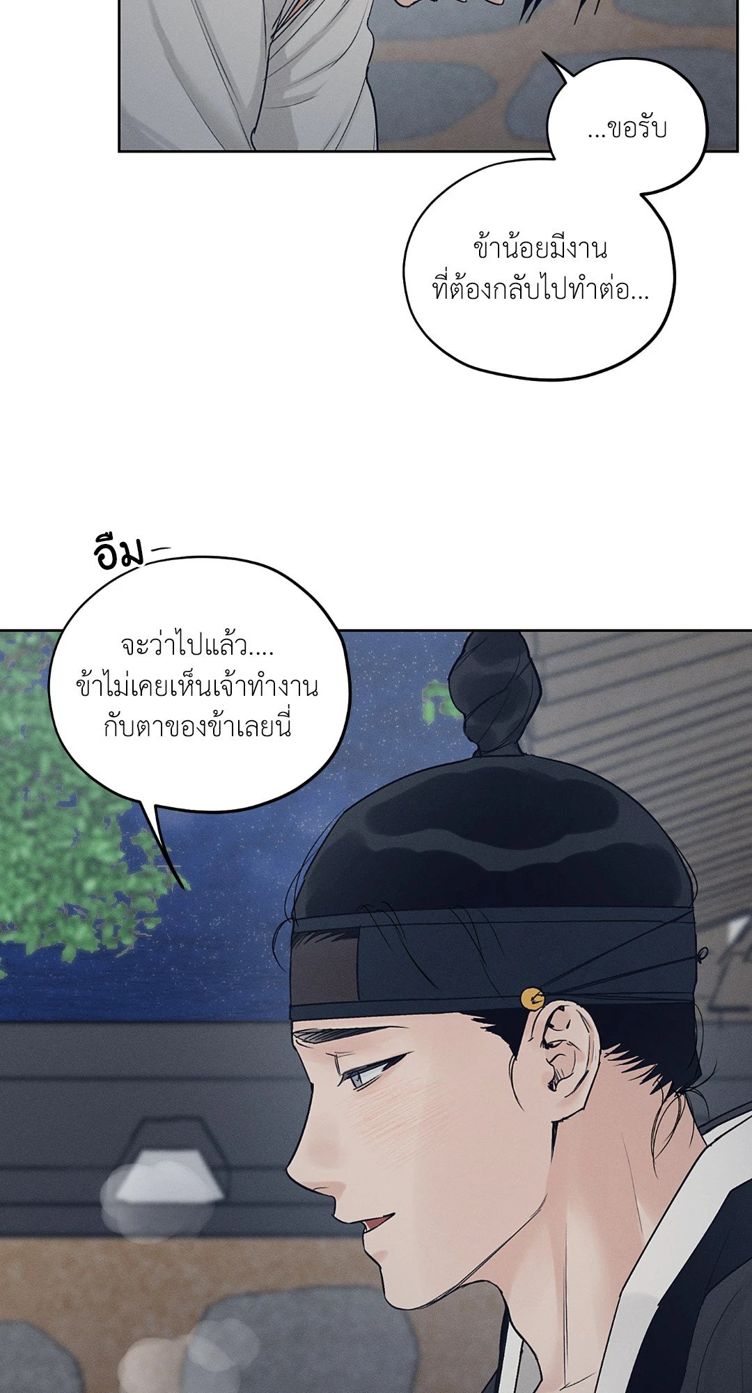 ร้านเซ็กส์ทอยแห่งยุคโชซอน 29 57