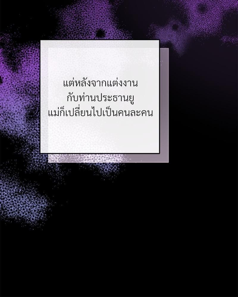 บัตเลอร์ (ที่รัก) 56 80