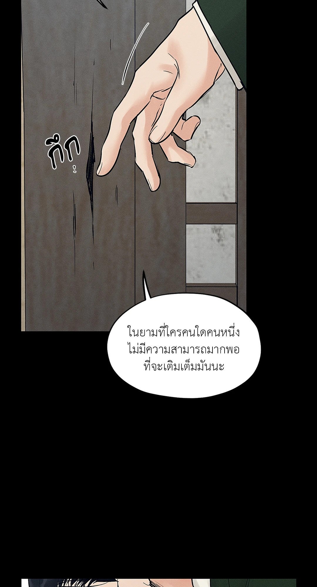 ร้านเซ็กส์ทอยแห่งยุคโชซอน 24 43