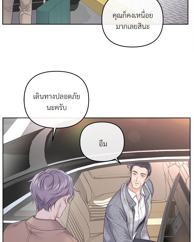 บัตเลอร์ (ที่รัก) 55 28