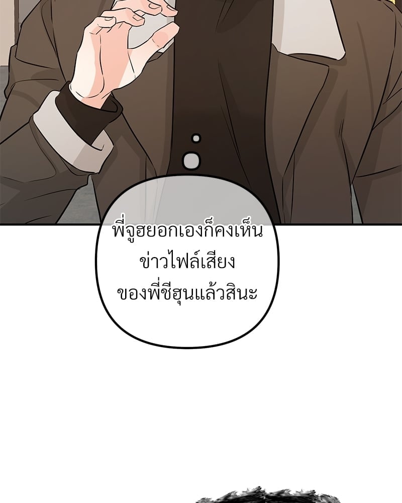 Love Without Smell รักไร้กลิ่น 52 062