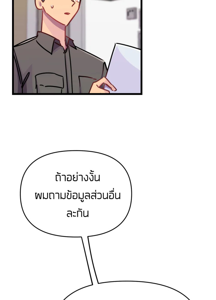 ใครในกระจก 30 064