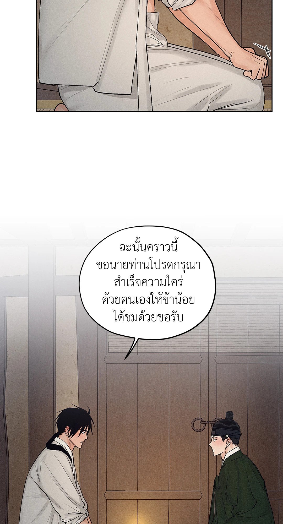 ร้านเซ็กส์ทอยแห่งยุคโชซอน 21 22