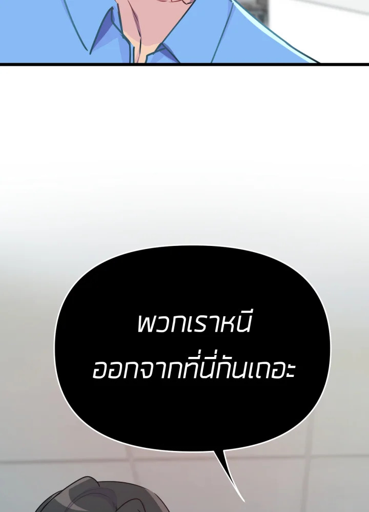 ใครในกระจก 26 168