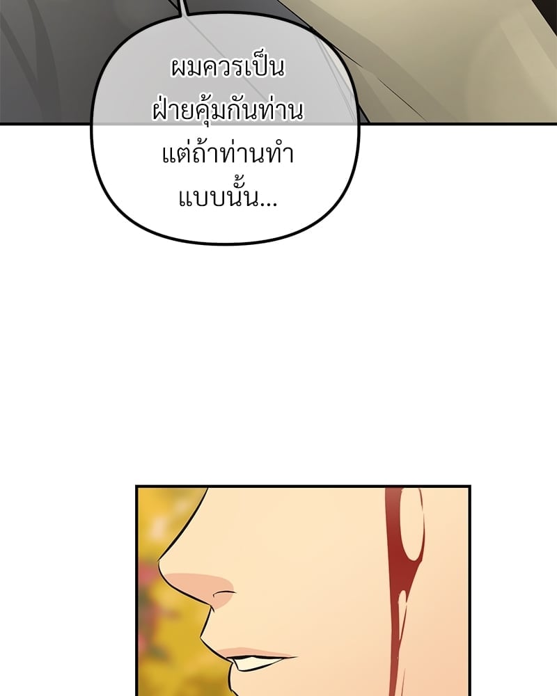 Love Without Smell รักไร้กลิ่น 52 018