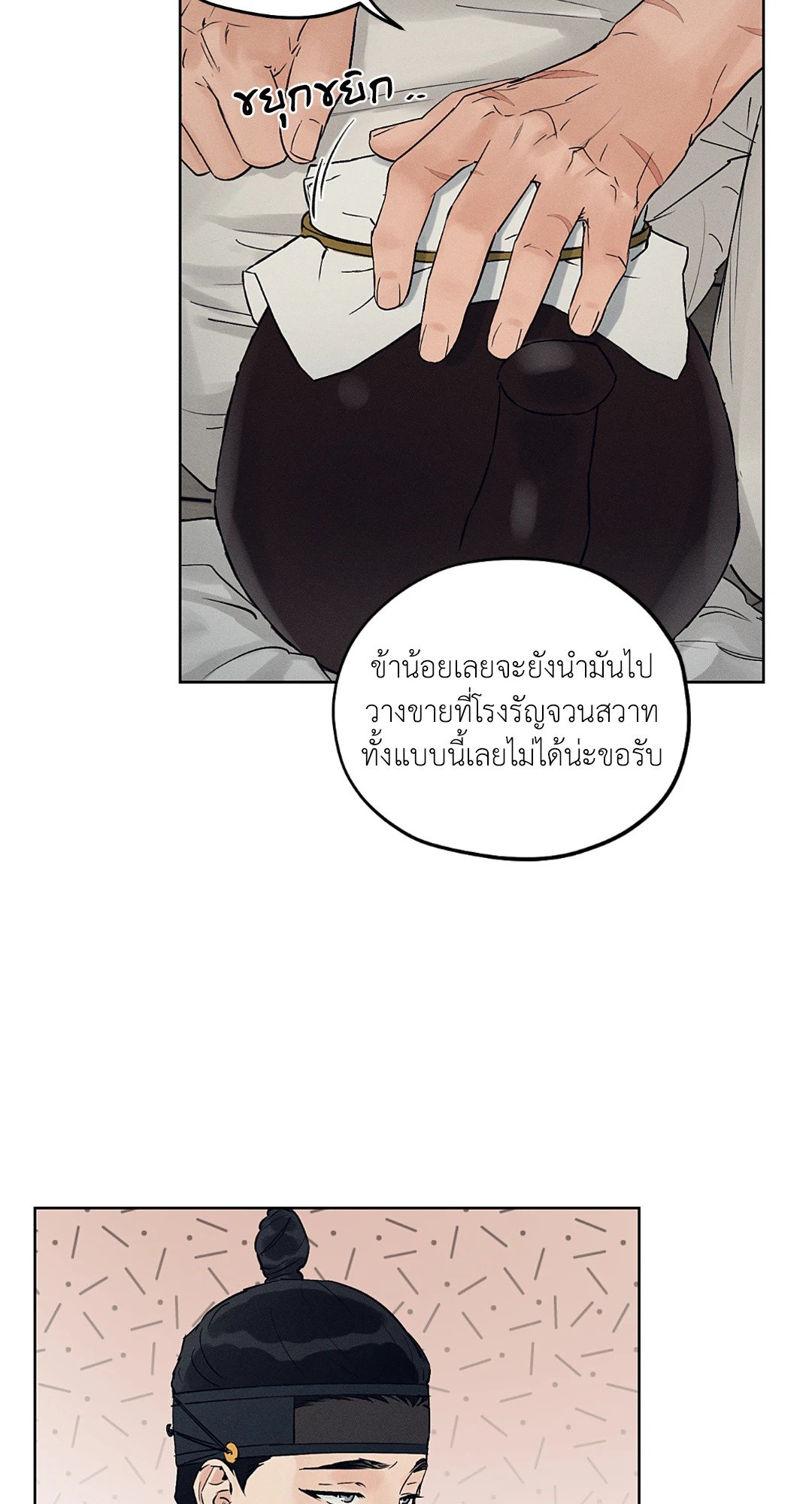 ร้านเซ็กส์ทอยแห่งยุคโชซอน 27 22