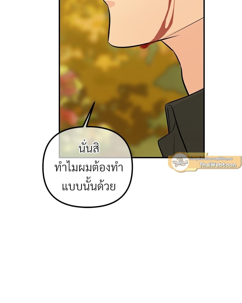 Love Without Smell รักไร้กลิ่น 52 019