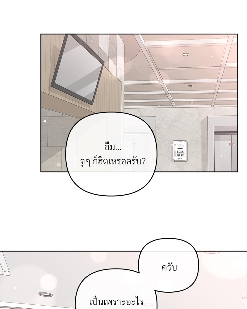 บัตเลอร์ (ที่รัก) 55 36